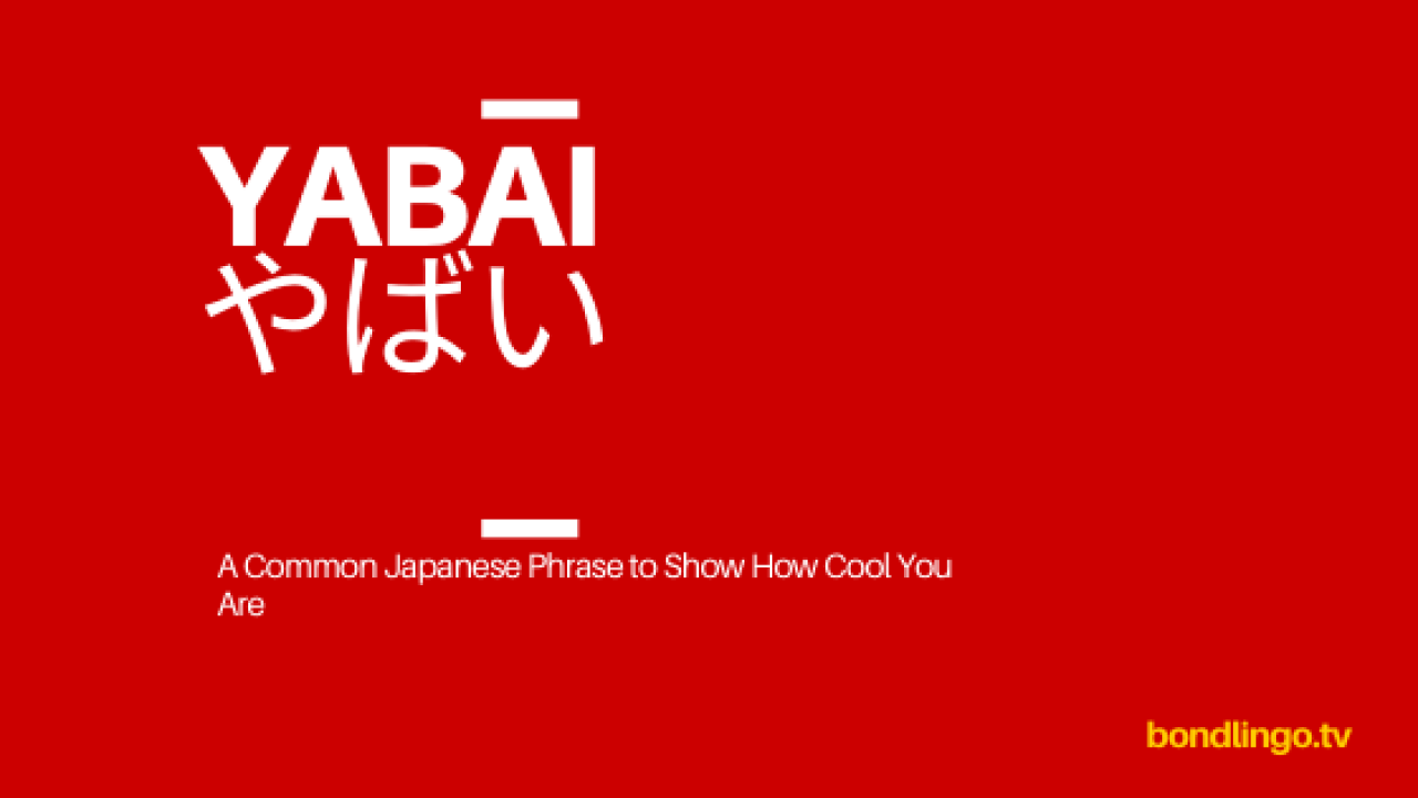 How to pronounce Yabai 