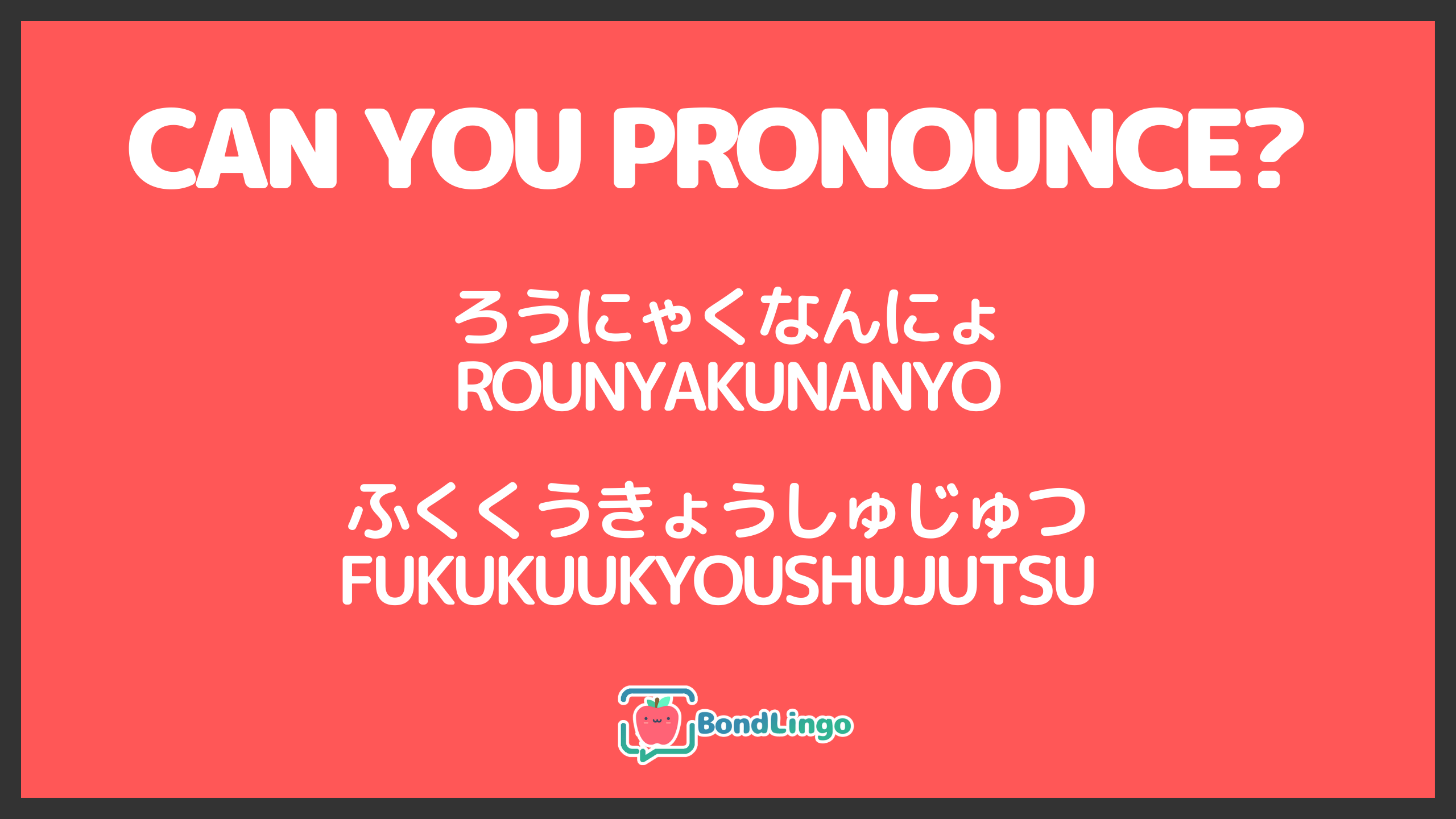 15-most-difficult-japanese-words-to-pronounce-in-japanese