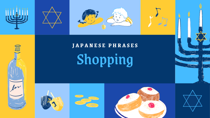 Japanese Shopping Phrases