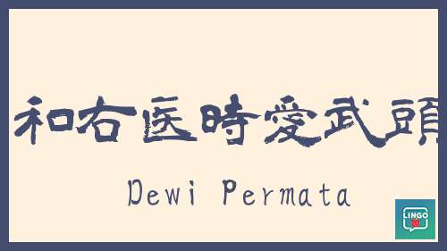 Clothes We Wear Online Exercise For Ppki Permata