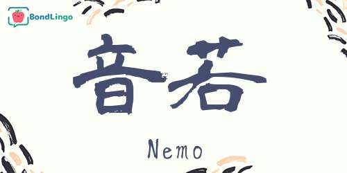 Nemo S Kanji Name Japanese Kanji Name Maker Conver Your Name To Kanji Learn Japanese Online